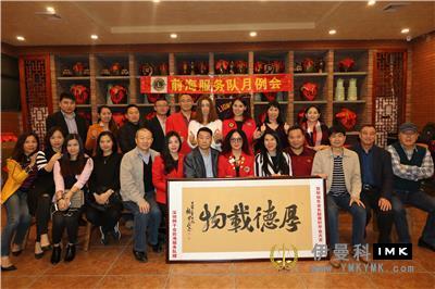 Qianhai Service Team: held the ninth regular meeting of 2016-2017 news 图4张